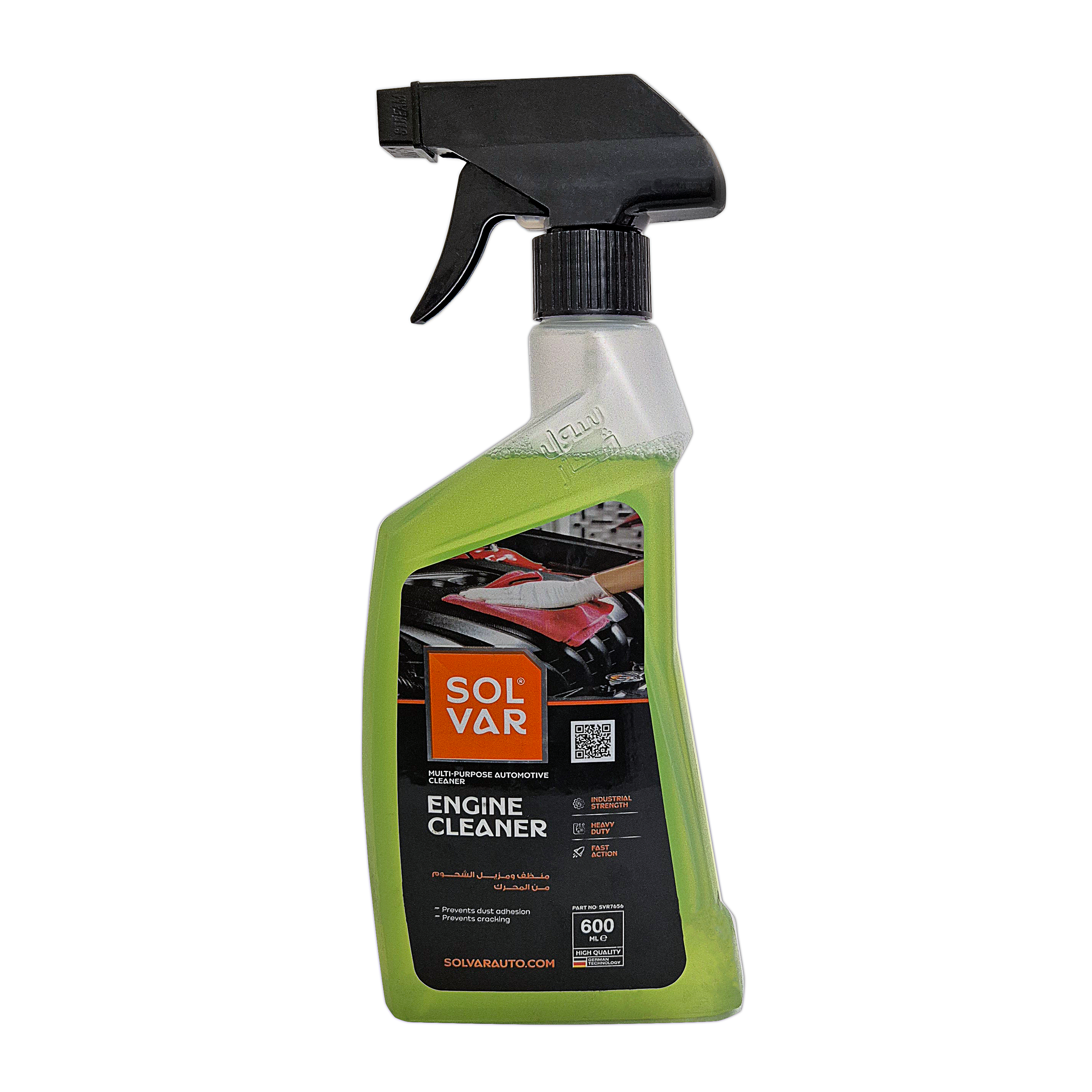 سولفار منظف ومزيل الشحوم من الموتور 600 مل