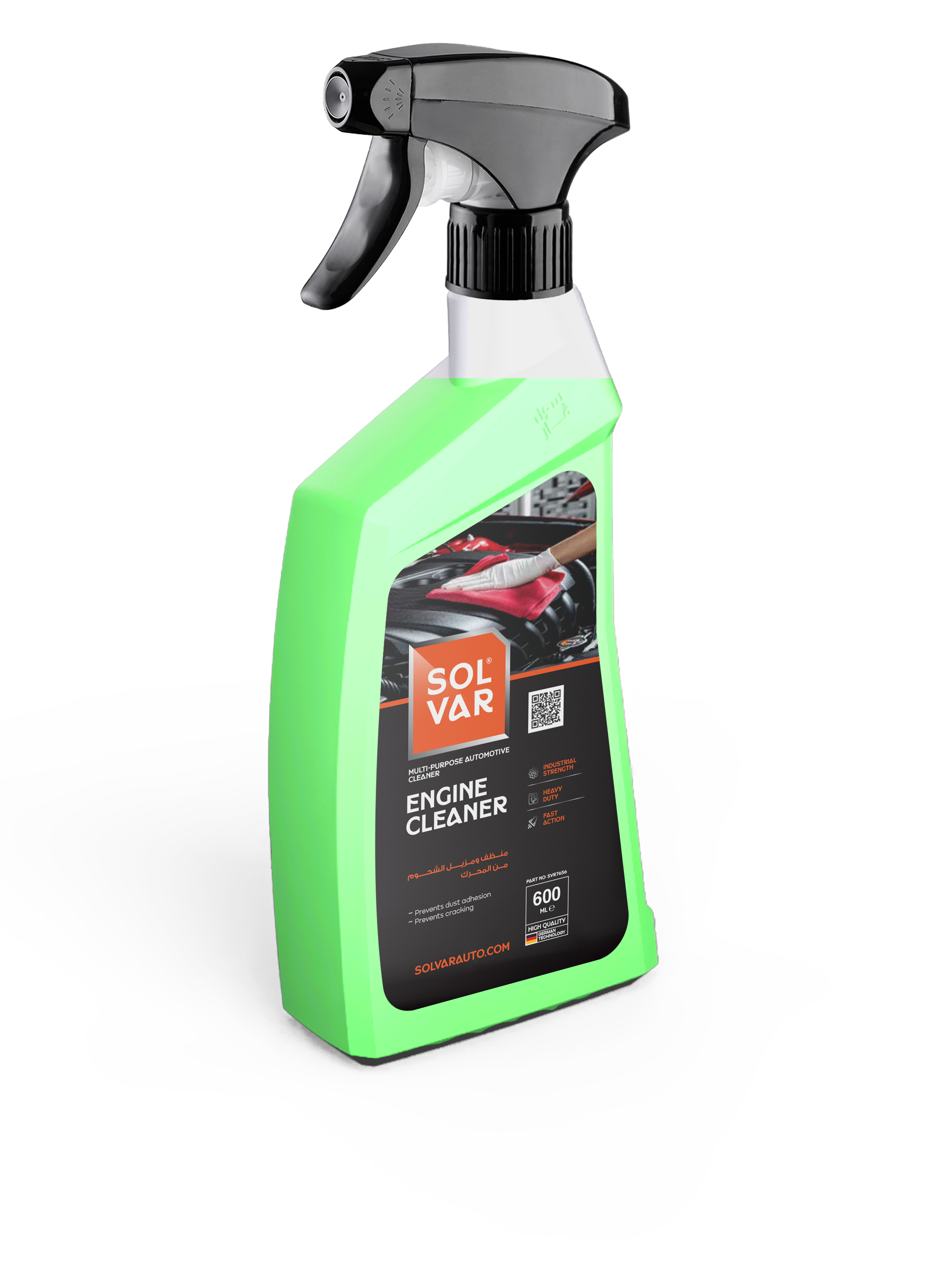 سولفار منظف ومزيل الشحوم من الموتور 600 مل