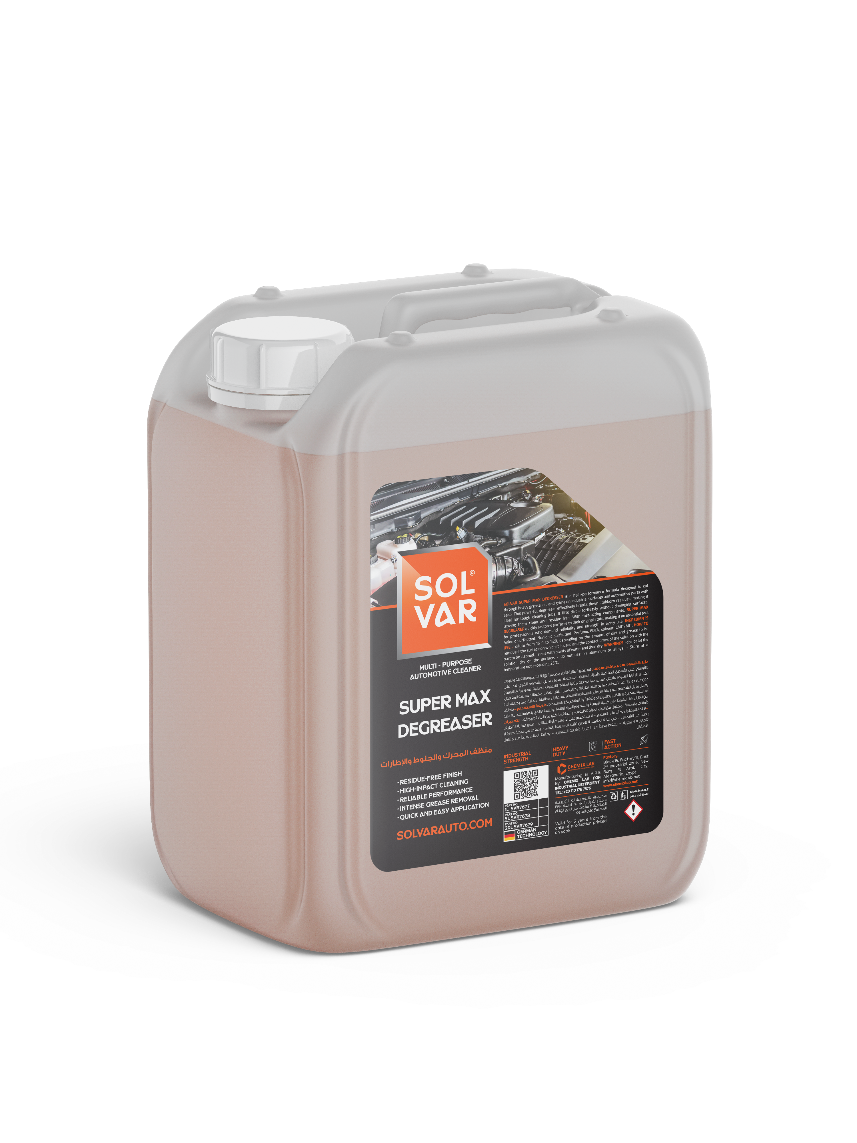 منظف الموتور - سوبر ماكس دجريزر